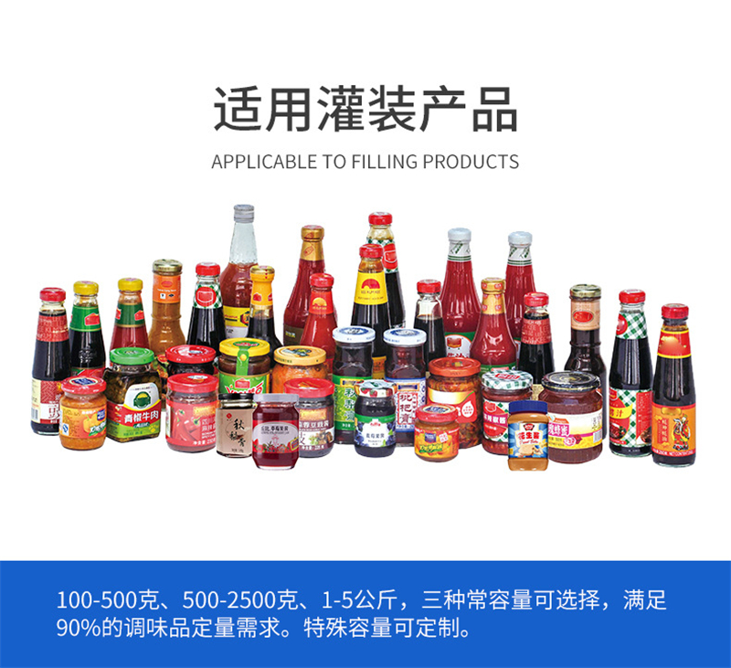 企業(yè)如何選擇一款放心的辣椒醬灌裝生產(chǎn)線？