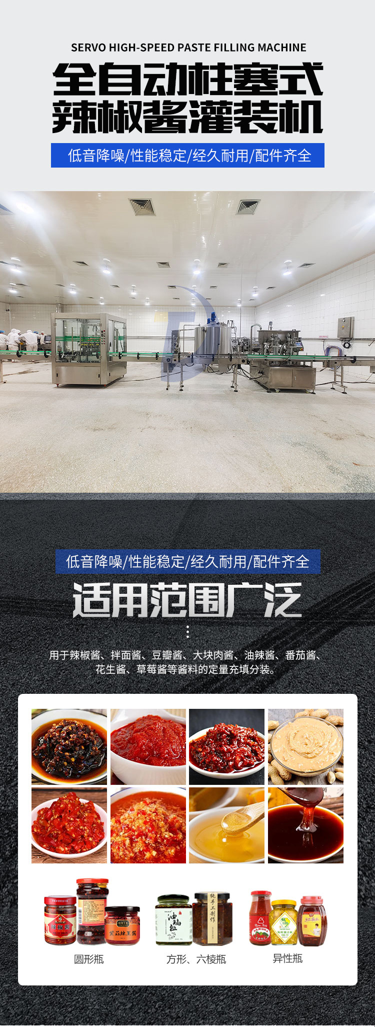 辣椒醬灌裝生產(chǎn)線成套設(shè)備多年制造，改變傳統(tǒng)灌裝模式