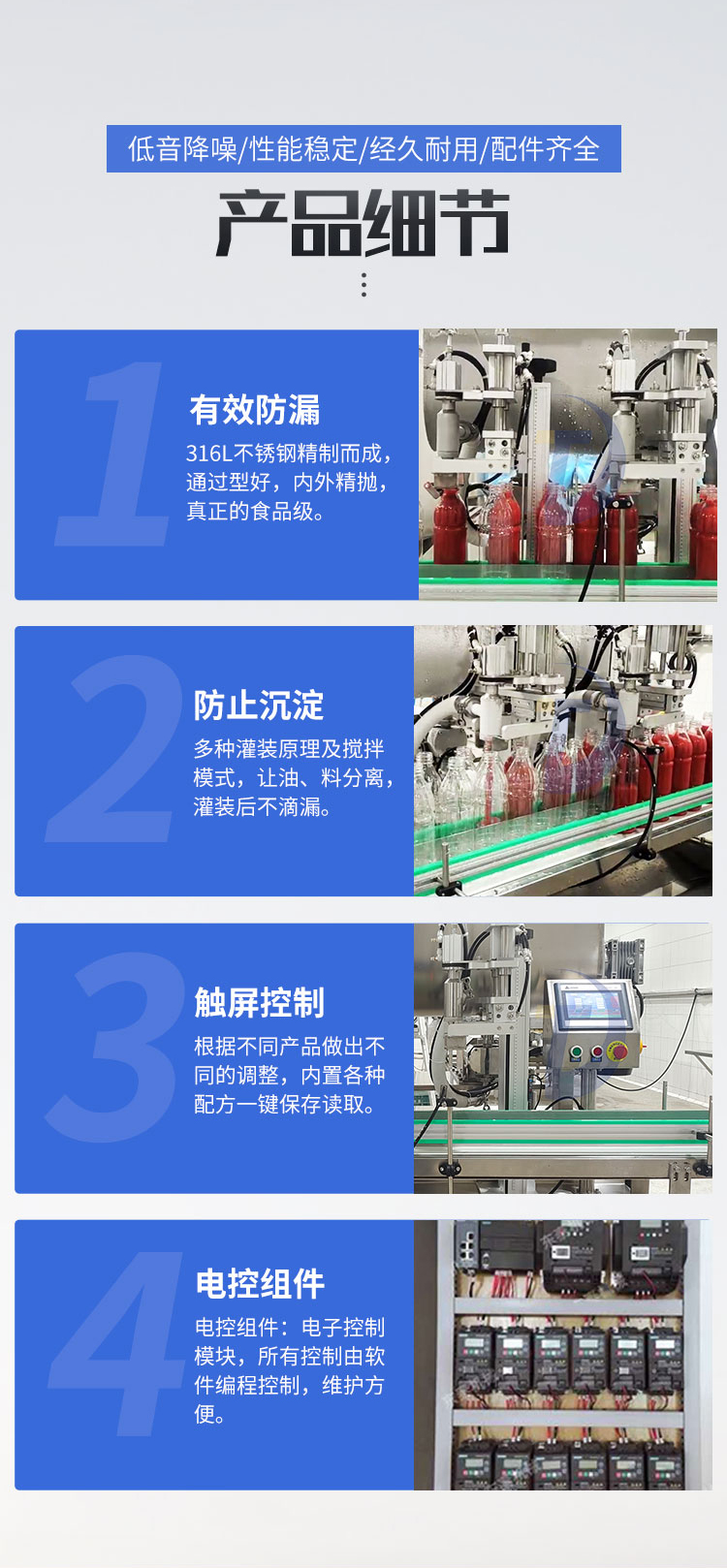 辣椒醬灌裝生產(chǎn)線成套設(shè)備多年制造，改變傳統(tǒng)灌裝模式